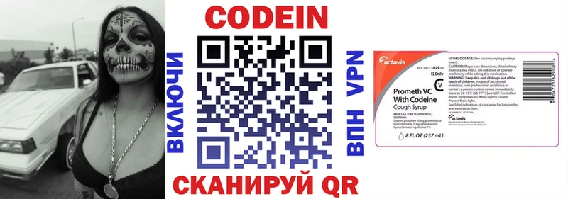 Кодеин Purple Drank  где найти наркотики  Красноперекопск 