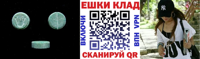 Ecstasy 99%  купить закладку  Красноперекопск 