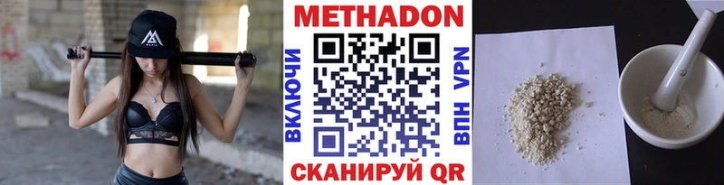 МЕТАДОН VHQ  Красноперекопск 